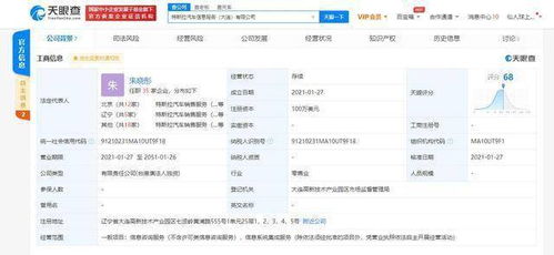 特斯拉在大連成立汽車信息服務公司，加速本地化信息集成布局